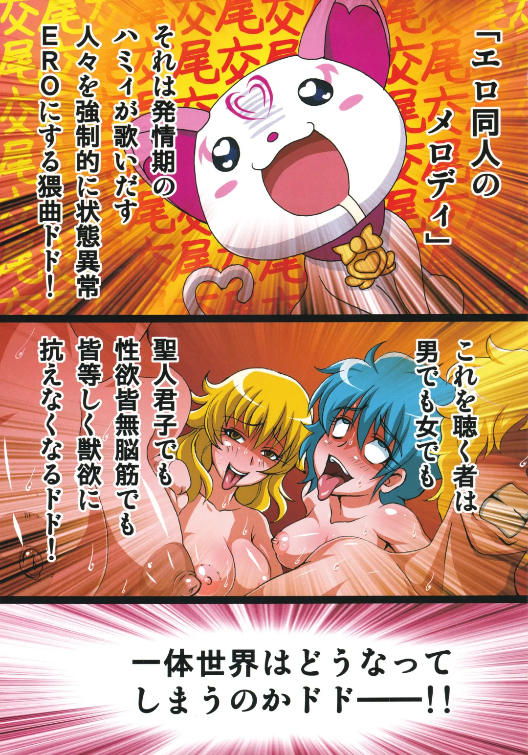 [Andou Hiroyuki - Poni.] Irekubabon 1 Fhentai - Page 2