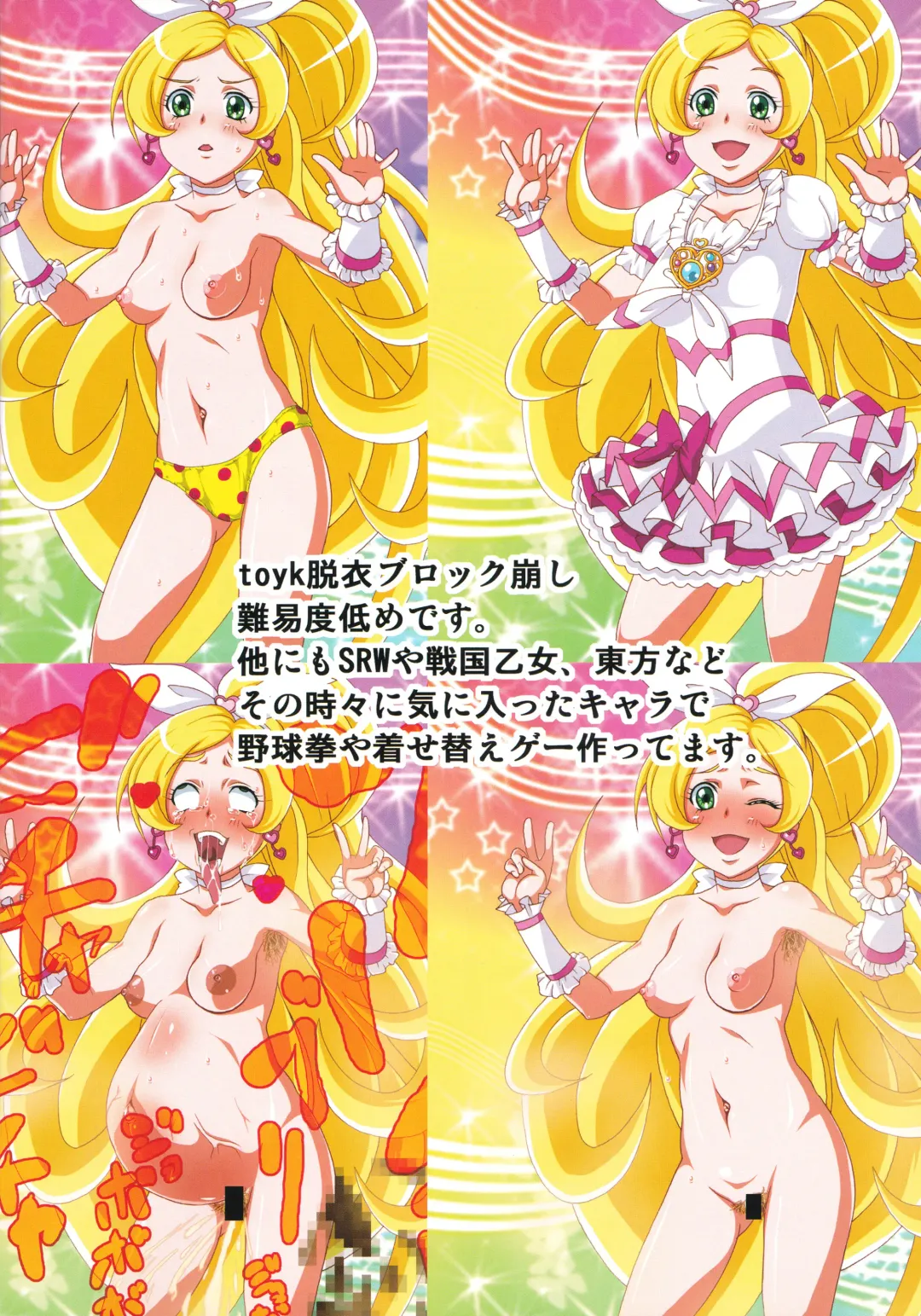 [Andou Hiroyuki - Poni.] Irekubabon 1 Fhentai - Page 31