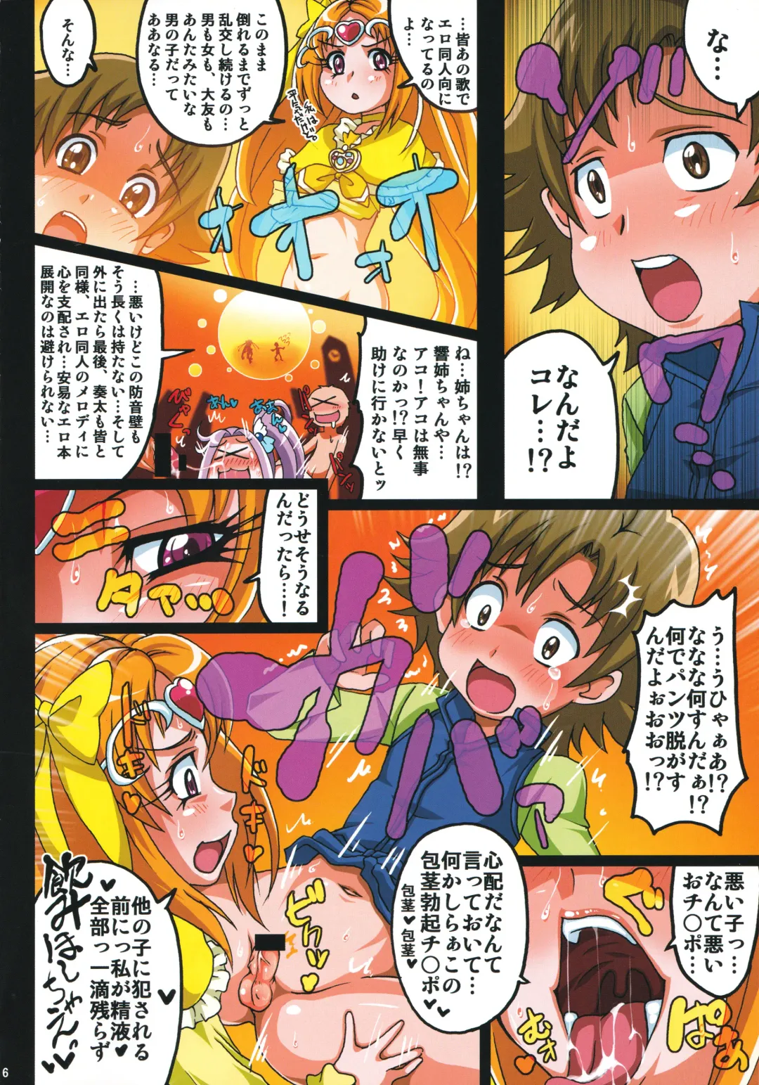 [Andou Hiroyuki - Poni.] Irekubabon 1 Fhentai - Page 5