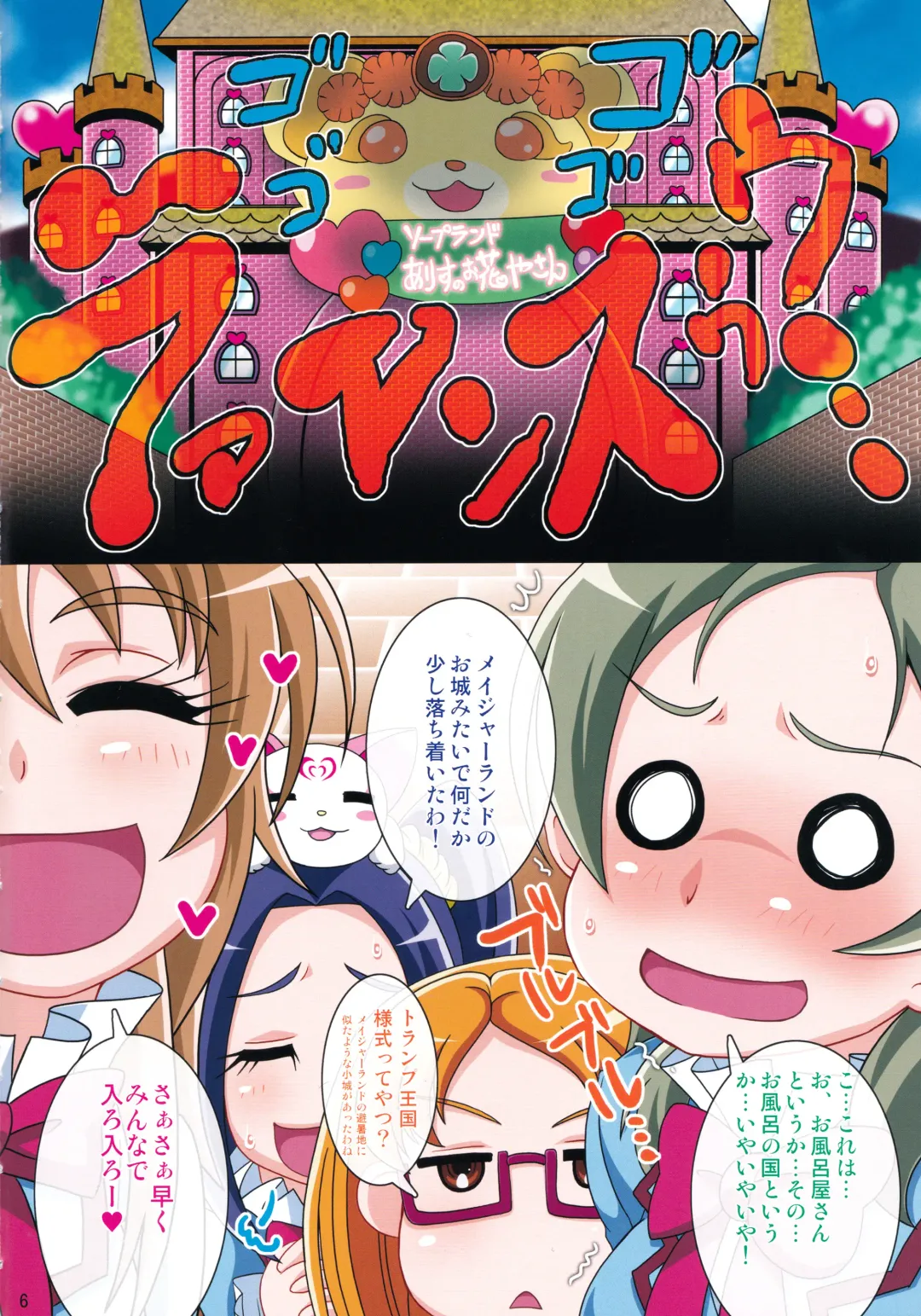 [Poni.] Irekubabon 6 Fhentai - Page 5