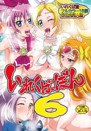 Read [Poni.] Irekubabon 6 - Fhentai