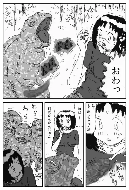 [Touta] Youkon no Mura Fhentai - Page 13