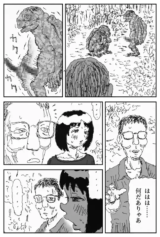 [Touta] Youkon no Mura Fhentai - Page 27