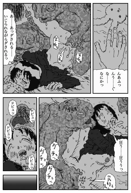 [Touta] Youkon no Mura Fhentai - Page 35