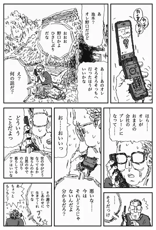 [Touta] Youkon no Mura Fhentai - Page 36