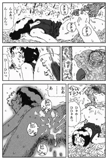 [Touta] Youkon no Mura Fhentai - Page 21