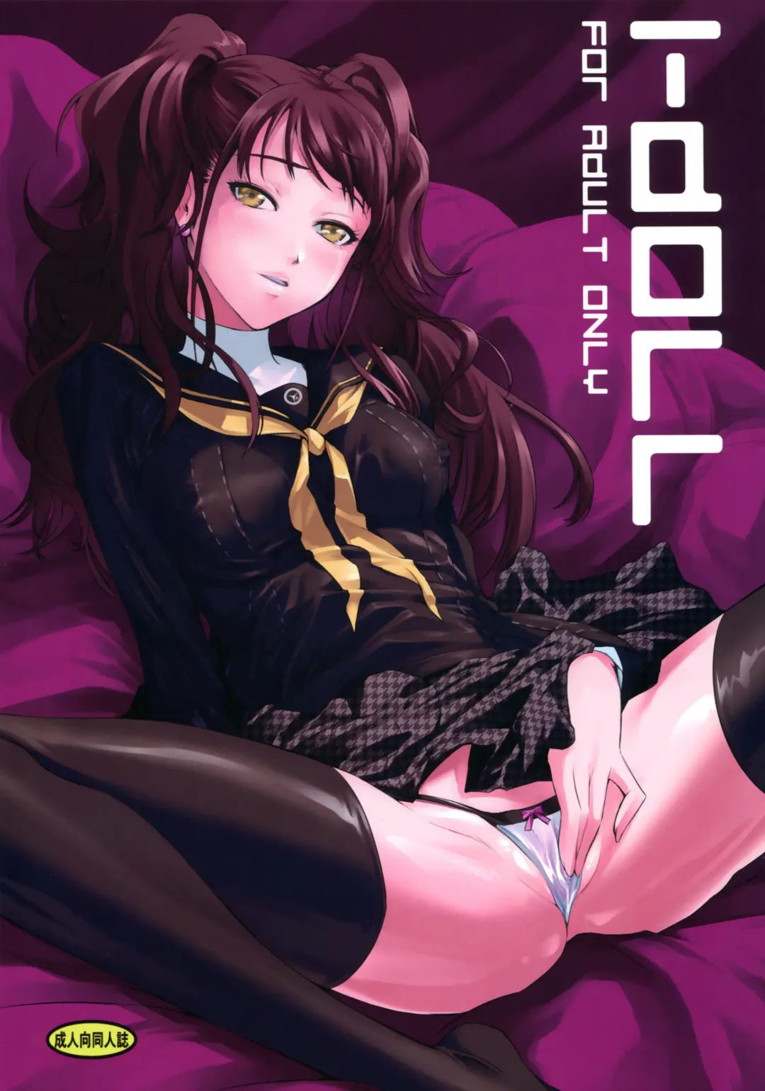 [Nakadera Akira] i-Doll Fhentai - Page 1