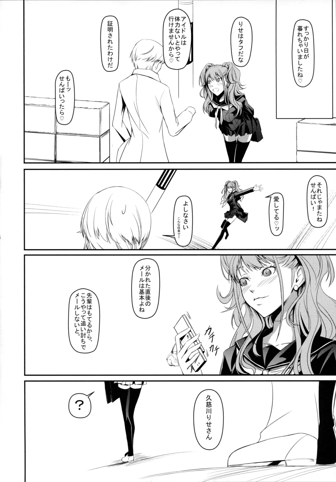 [Nakadera Akira] i-Doll Fhentai - Page 6
