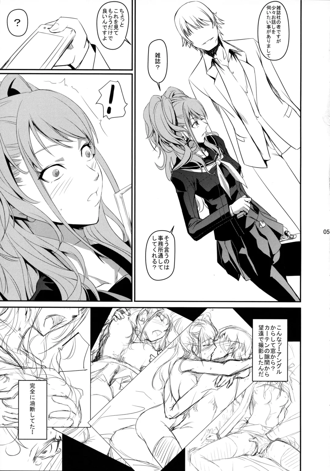 [Nakadera Akira] i-Doll Fhentai - Page 7