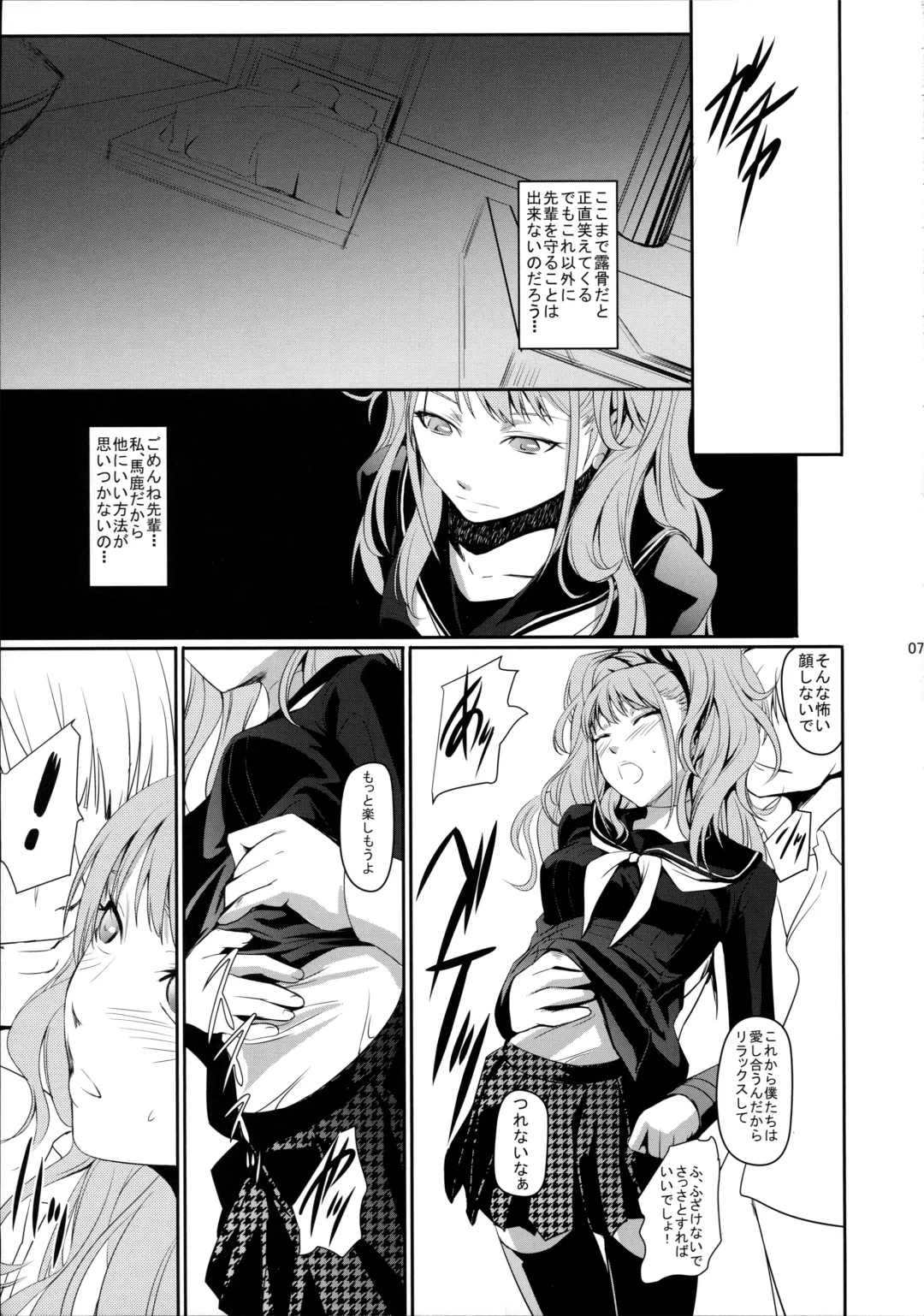 [Nakadera Akira] i-Doll Fhentai - Page 9