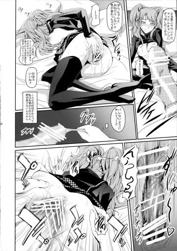 [Nakadera Akira] i-Doll Fhentai - Page 16