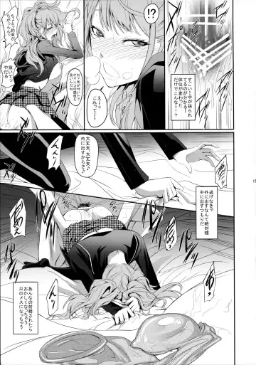 [Nakadera Akira] i-Doll Fhentai - Page 17