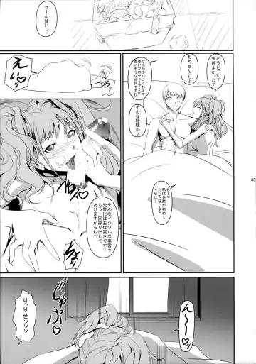 [Nakadera Akira] i-Doll Fhentai - Page 5