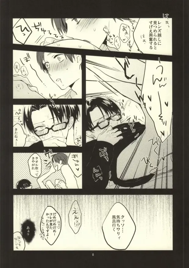 [Serina] Heichou ni megane to mekakushi ataetara kou natta Fhentai - Page 7