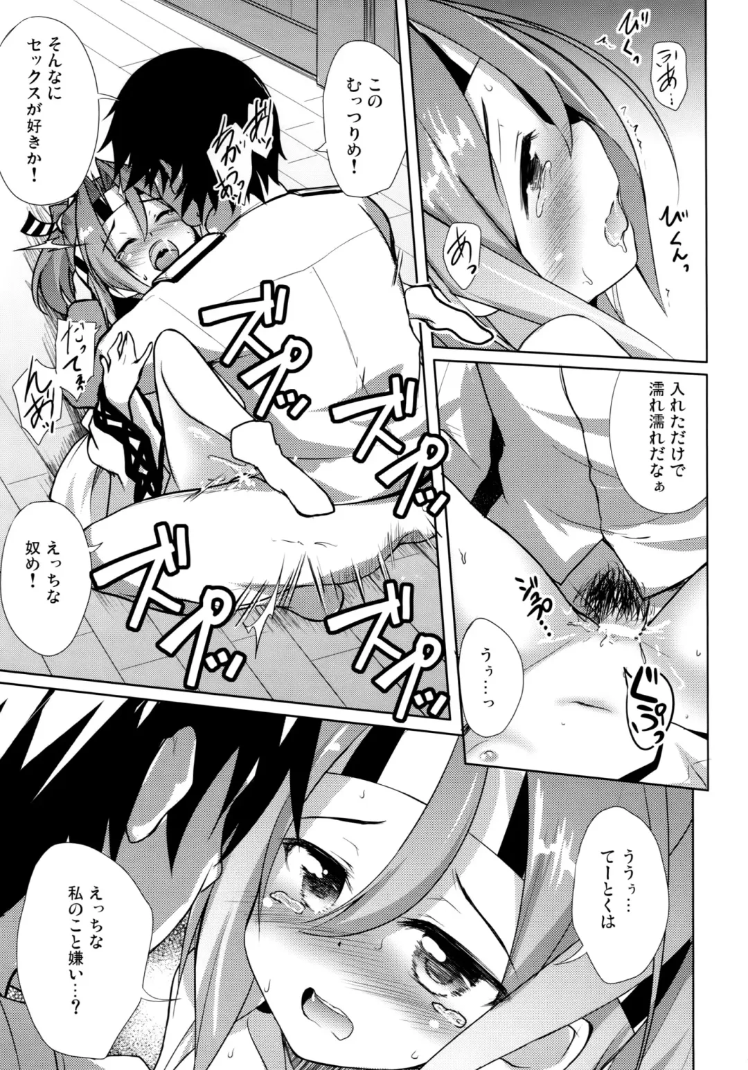 [Hitsujibane Shinobu] Watashi no Teitoku to Kanata no Kakunouko Fhentai - Page 11