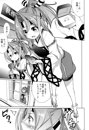 [Hitsujibane Shinobu] Watashi no Teitoku to Kanata no Kakunouko Fhentai - Page 3