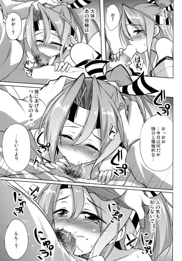 [Hitsujibane Shinobu] Watashi no Teitoku to Kanata no Kakunouko Fhentai - Page 7