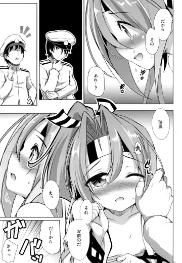 [Hitsujibane Shinobu] Watashi no Teitoku to Kanata no Kakunouko Fhentai - Page 9