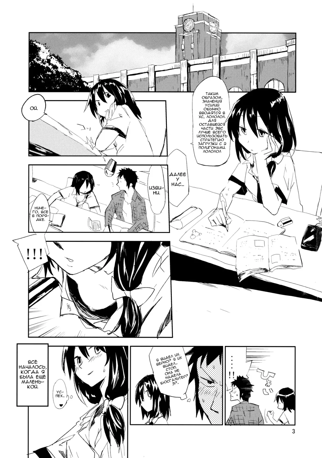 [Sape] #Roshutsu Renko-chan | #Exhibitionist Renko-chan Fhentai - Page 2