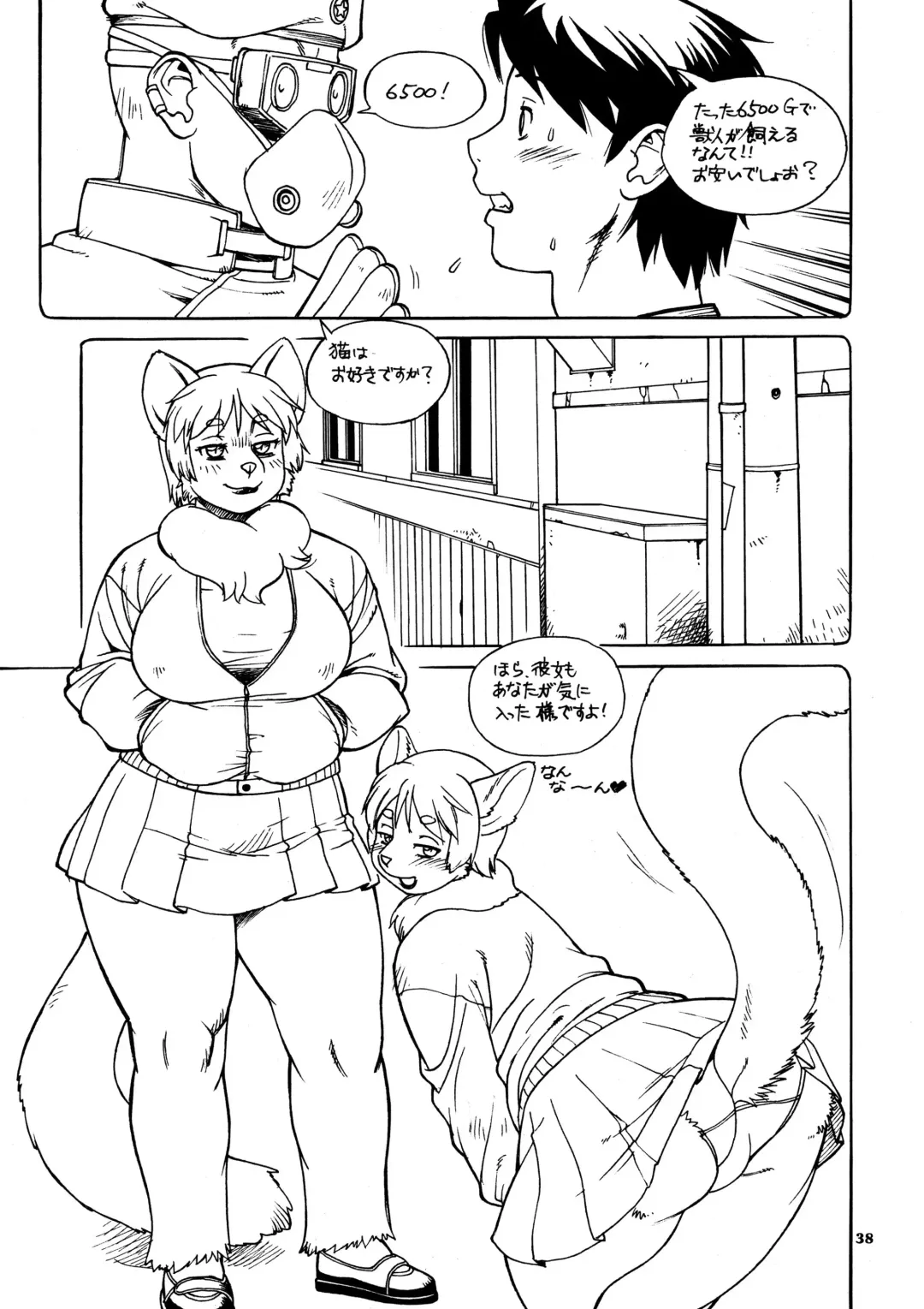 Kemono no Sho Nijuuichi - Book of the Beast 21 Fhentai - Page 37