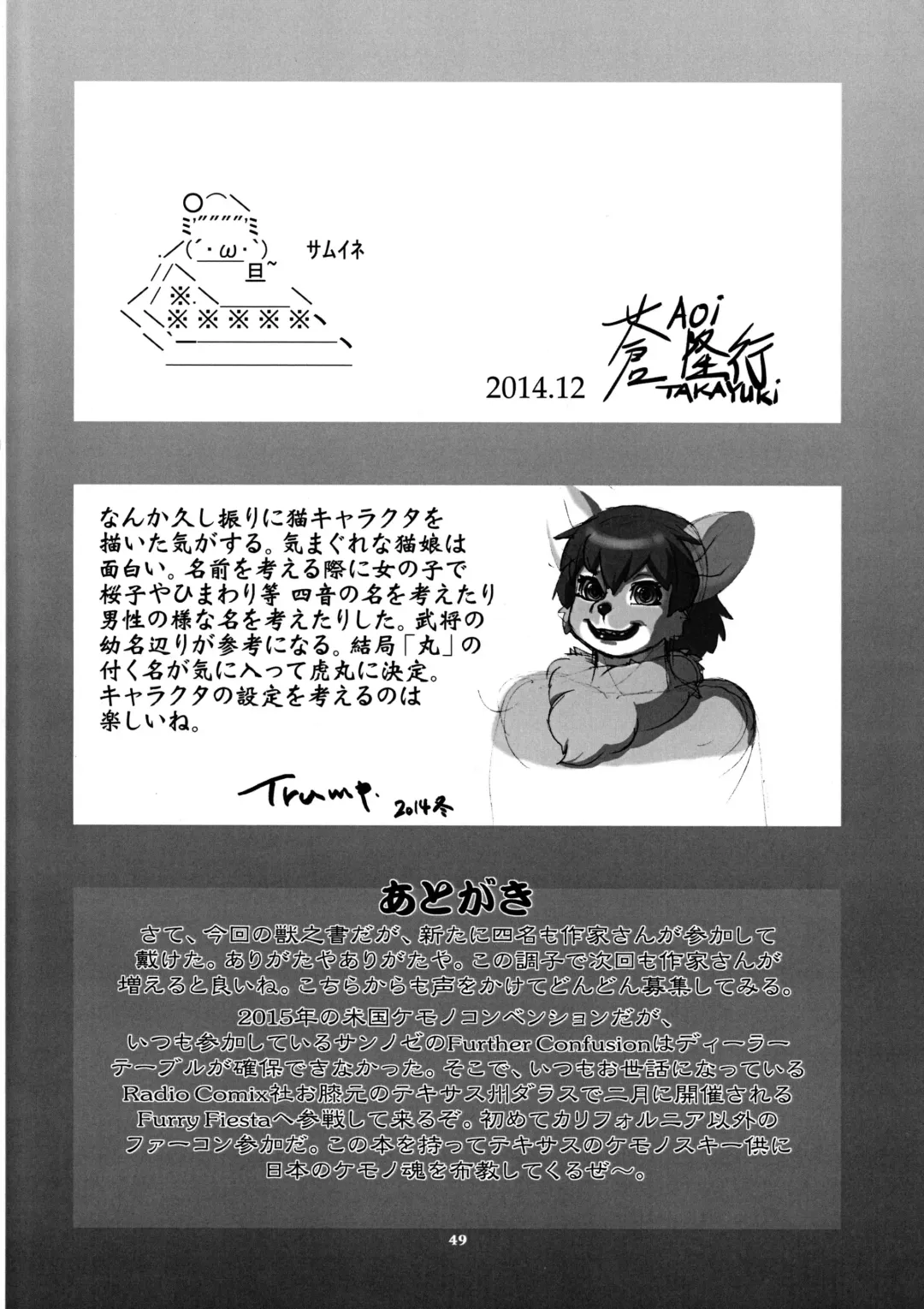 Kemono no Sho Nijuuichi - Book of the Beast 21 Fhentai - Page 48