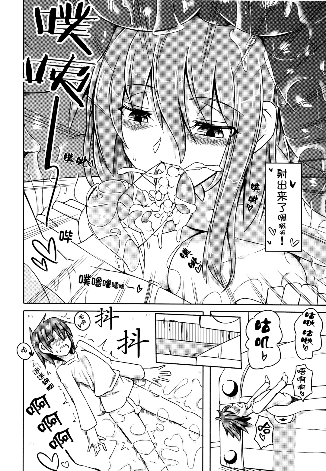 [Stealth Changing Line] Watashi no Koibito o Shoukai Shimasu! 4 Fhentai.net - Page 10