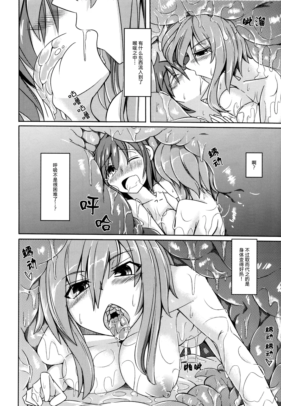 [Stealth Changing Line] Watashi no Koibito o Shoukai Shimasu! 4 Fhentai.net - Page 12