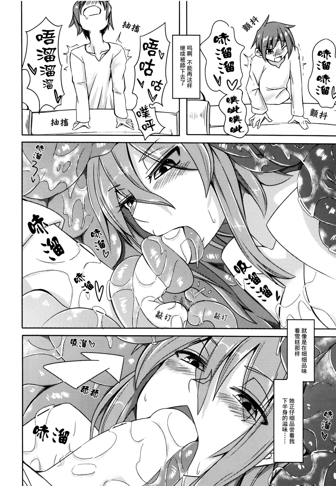 [Stealth Changing Line] Watashi no Koibito o Shoukai Shimasu! 4 Fhentai.net - Page 8