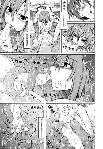 [Stealth Changing Line] Watashi no Koibito o Shoukai Shimasu! 4 Fhentai.net - Page 7