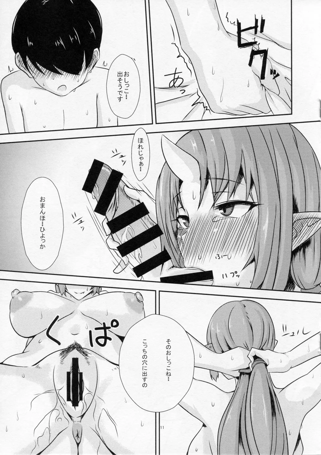 [Obmas] Onikurashi Fhentai - Page 10