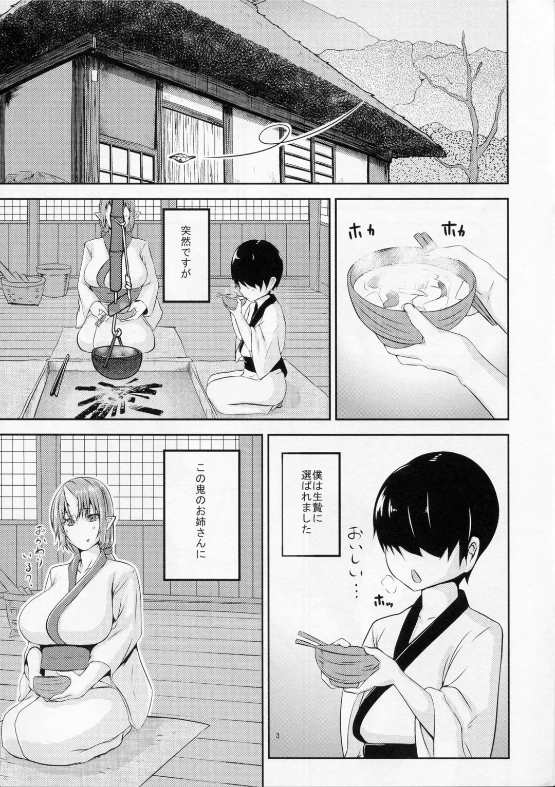 [Obmas] Onikurashi Fhentai - Page 2