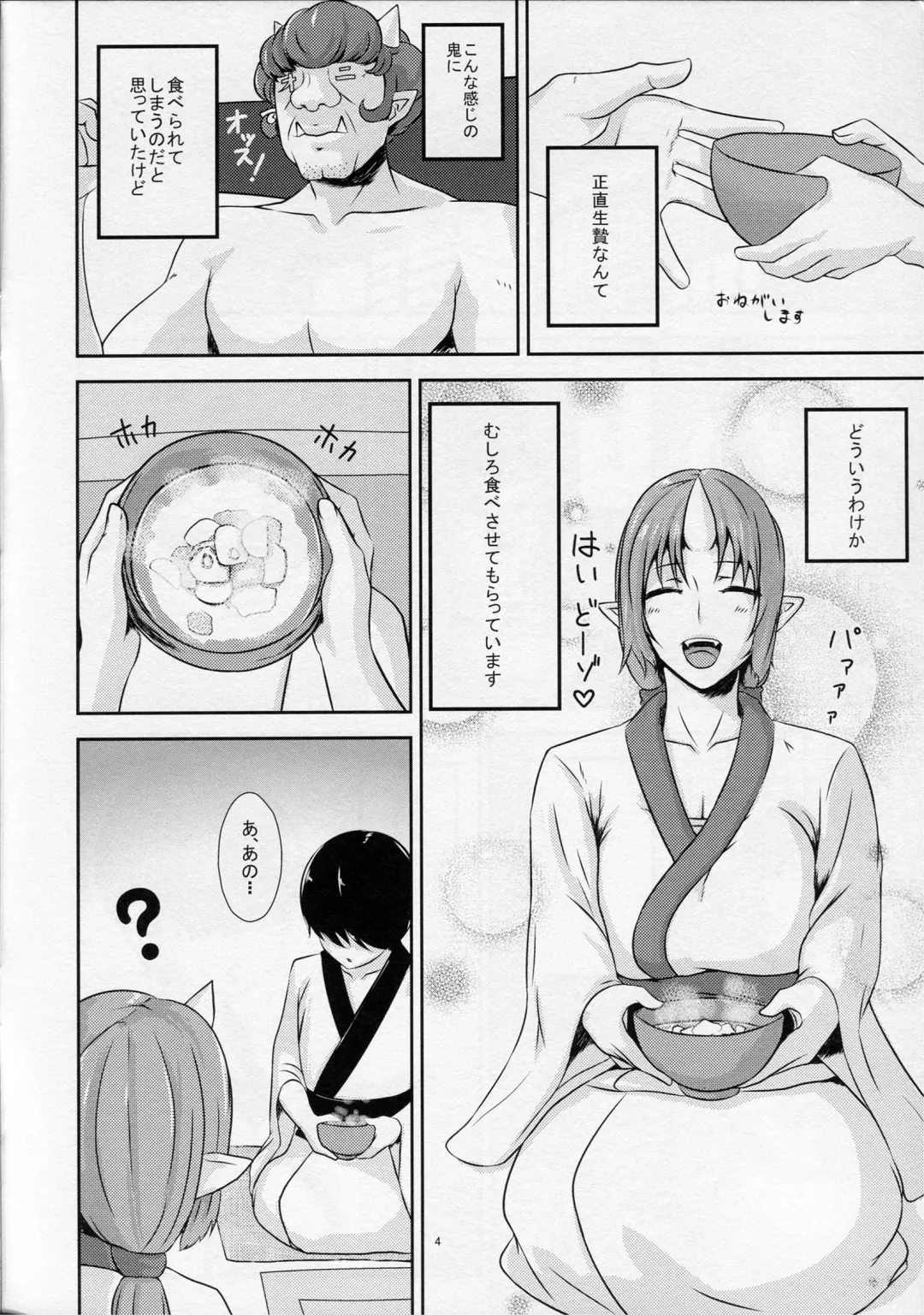 [Obmas] Onikurashi Fhentai - Page 3