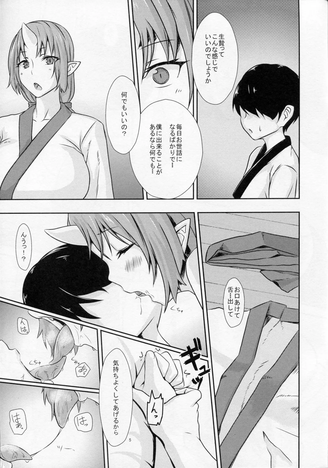 [Obmas] Onikurashi Fhentai - Page 4