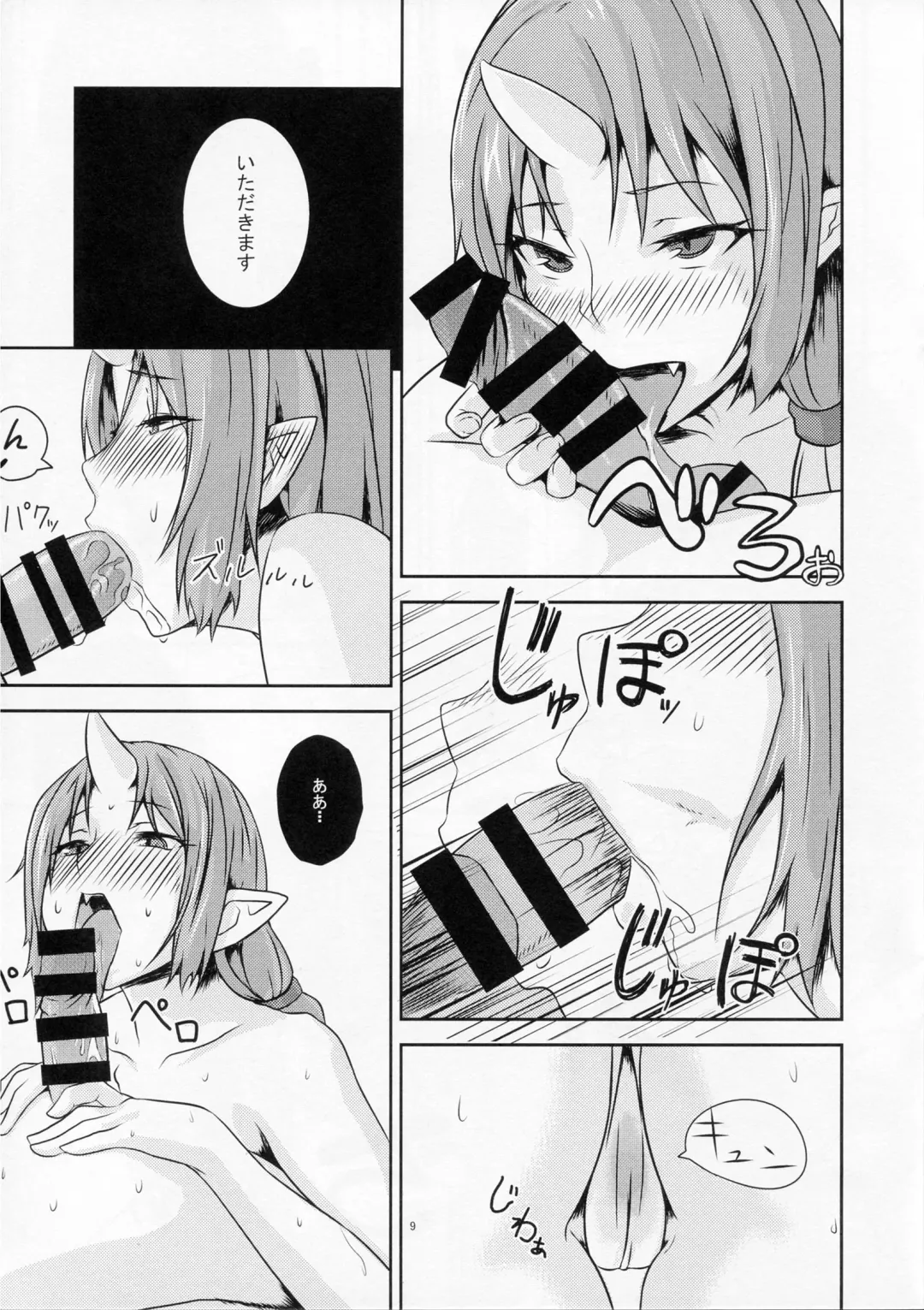 [Obmas] Onikurashi Fhentai - Page 8