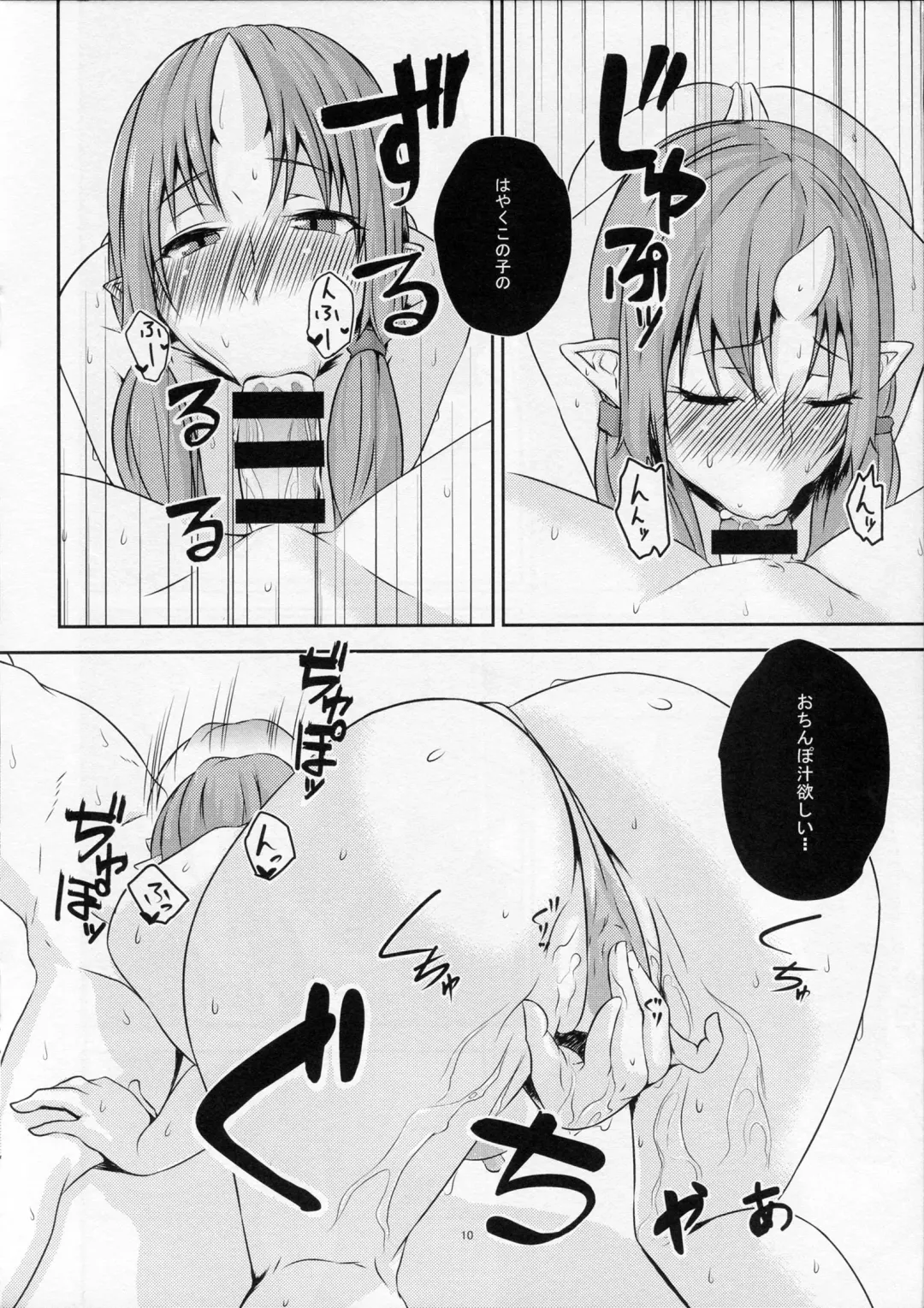 [Obmas] Onikurashi Fhentai - Page 9