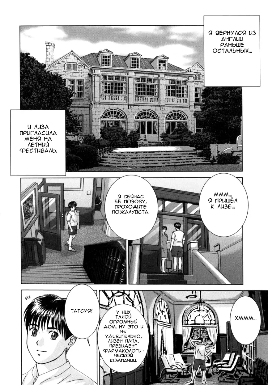 [Nishimaki Tohru] BLUE EYES 8 Fhentai - Page 105