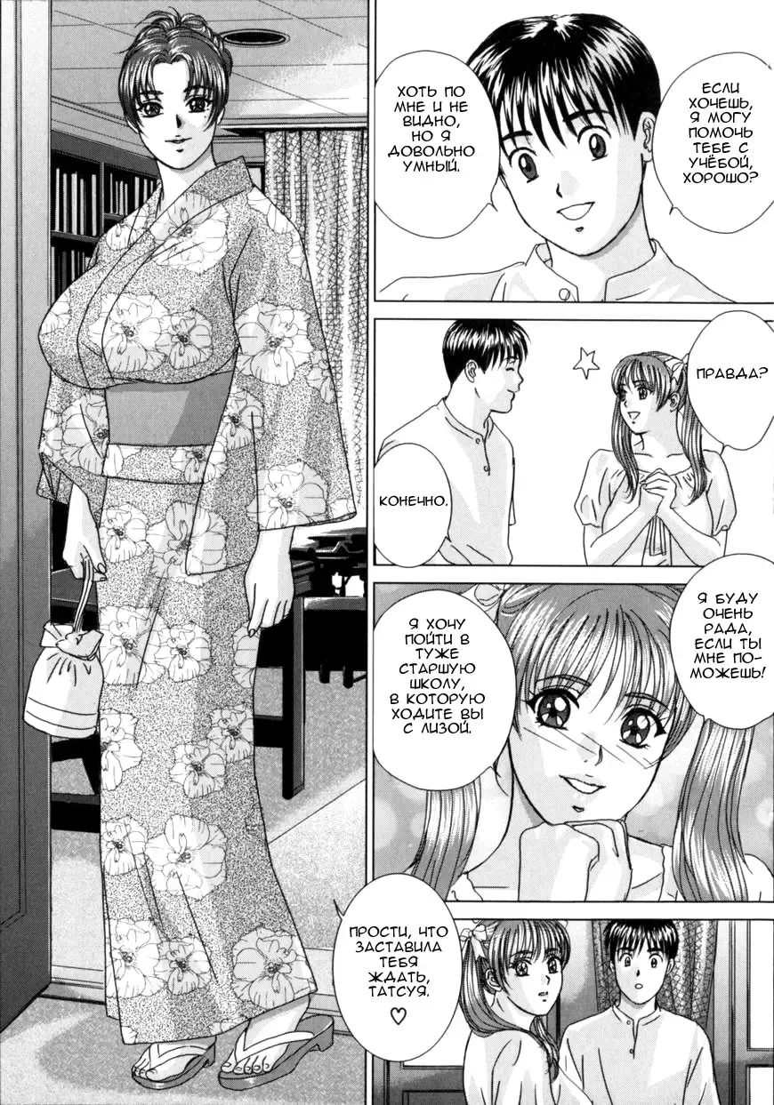 [Nishimaki Tohru] BLUE EYES 8 Fhentai - Page 108