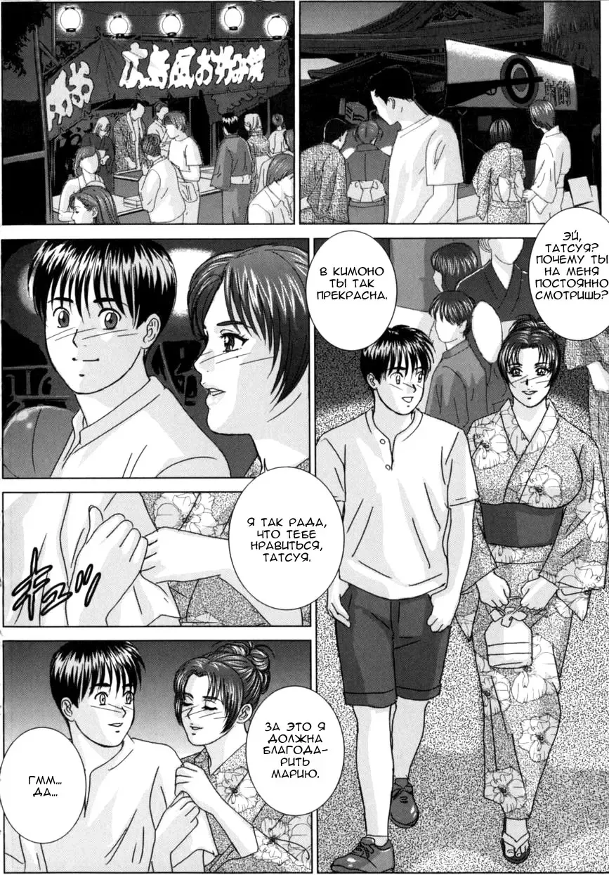 [Nishimaki Tohru] BLUE EYES 8 Fhentai - Page 111