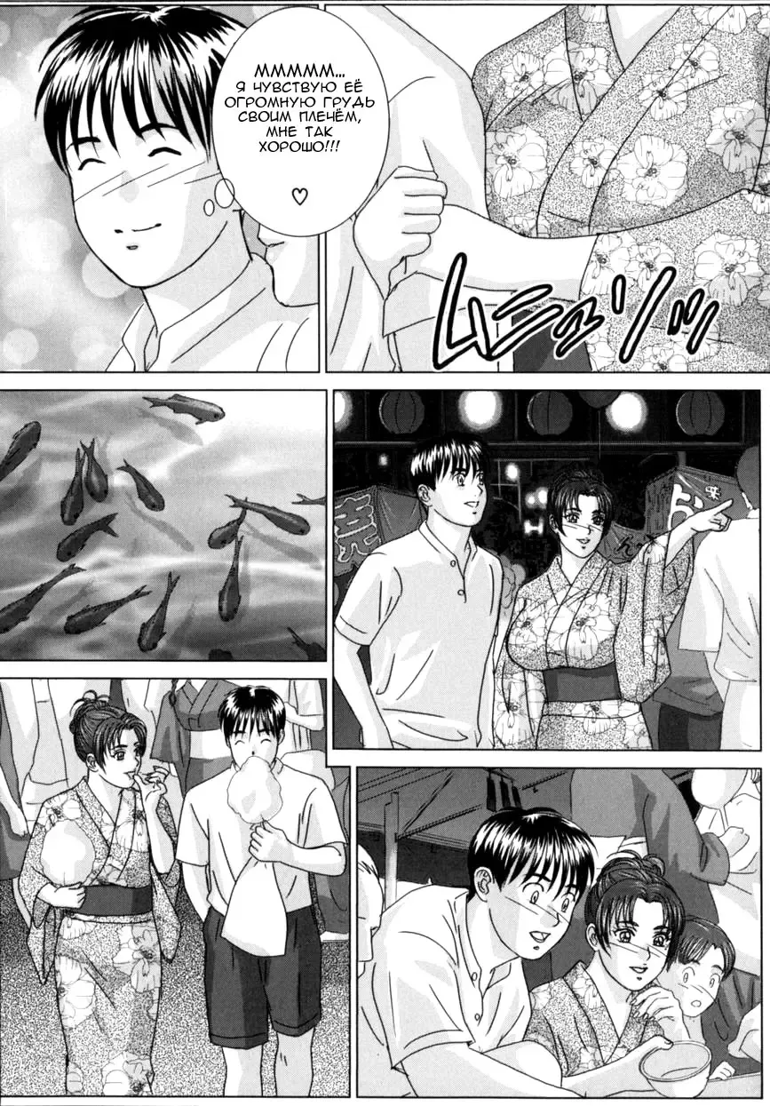 [Nishimaki Tohru] BLUE EYES 8 Fhentai - Page 112