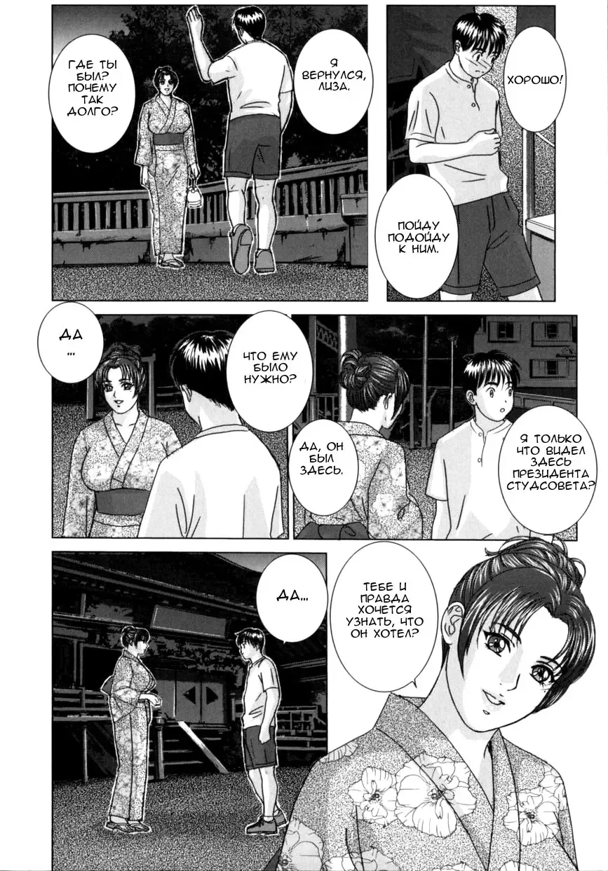 [Nishimaki Tohru] BLUE EYES 8 Fhentai - Page 115