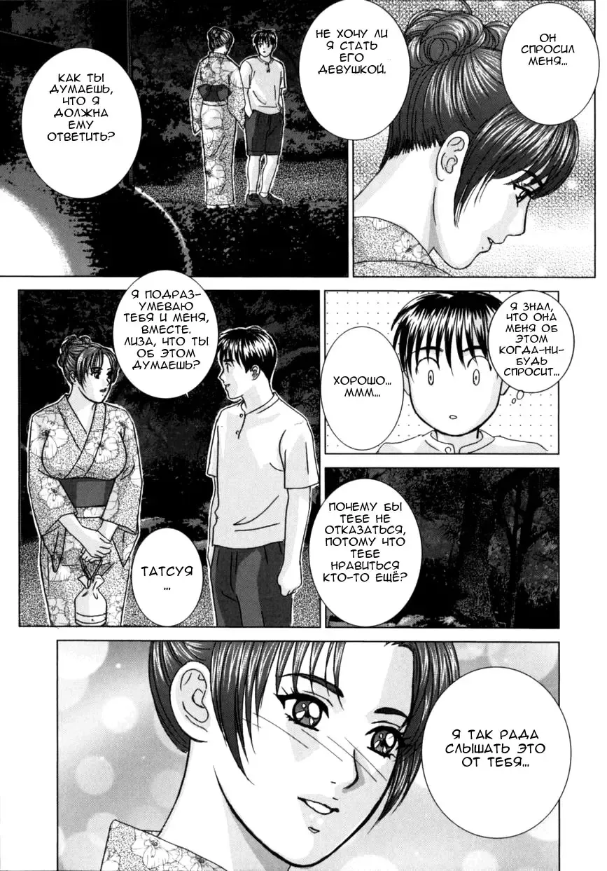 [Nishimaki Tohru] BLUE EYES 8 Fhentai - Page 116