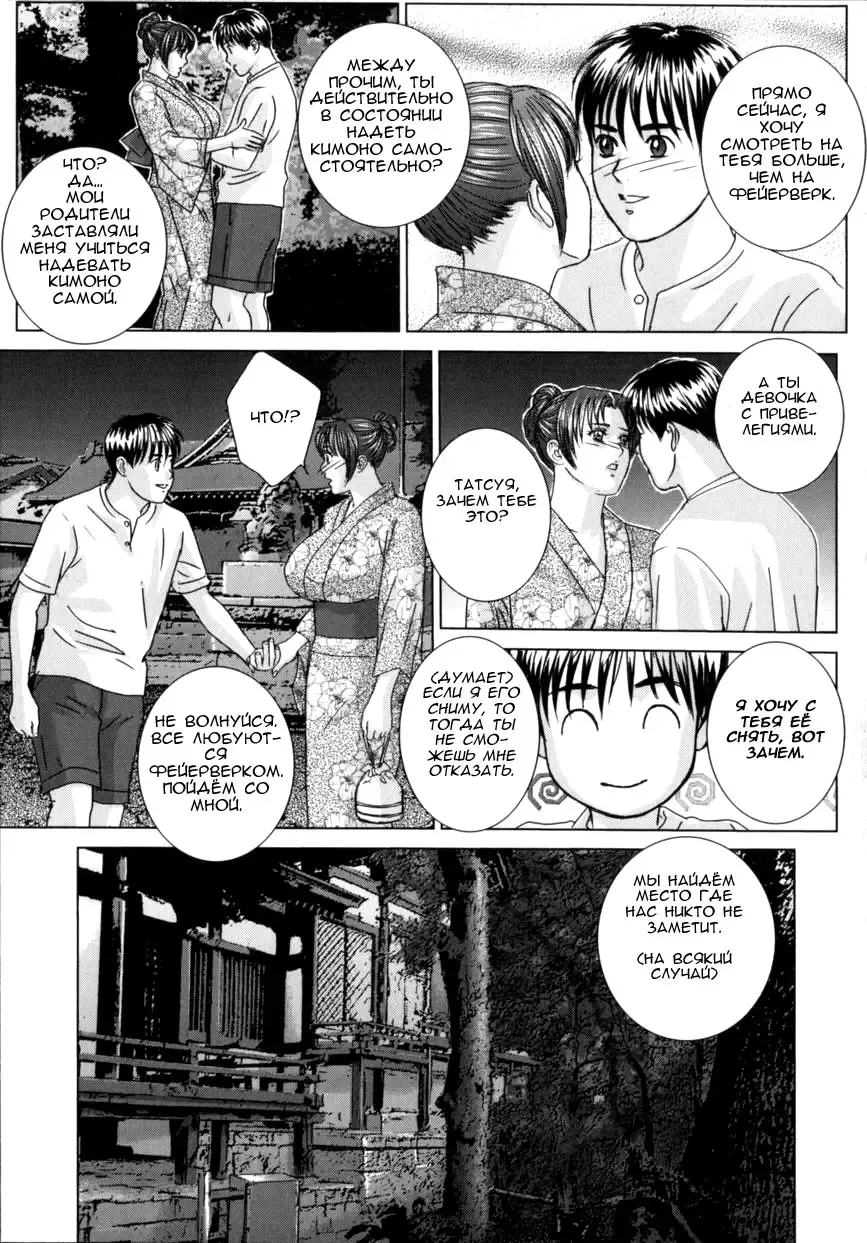 [Nishimaki Tohru] BLUE EYES 8 Fhentai - Page 120