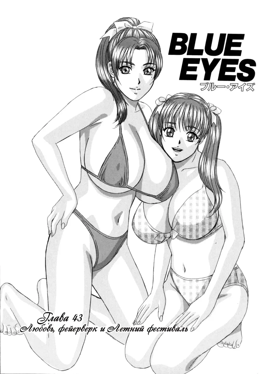 [Nishimaki Tohru] BLUE EYES 8 Fhentai - Page 124