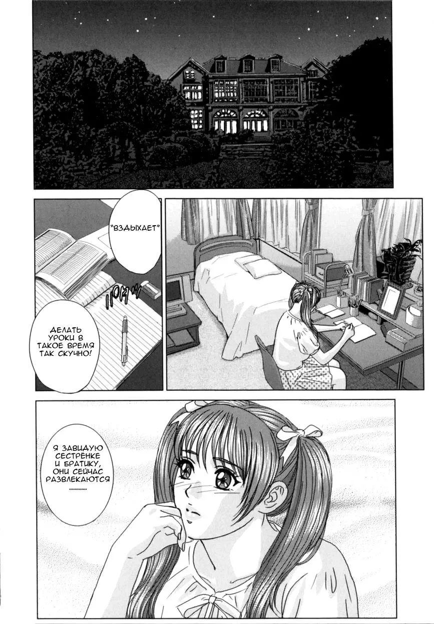 [Nishimaki Tohru] BLUE EYES 8 Fhentai - Page 139