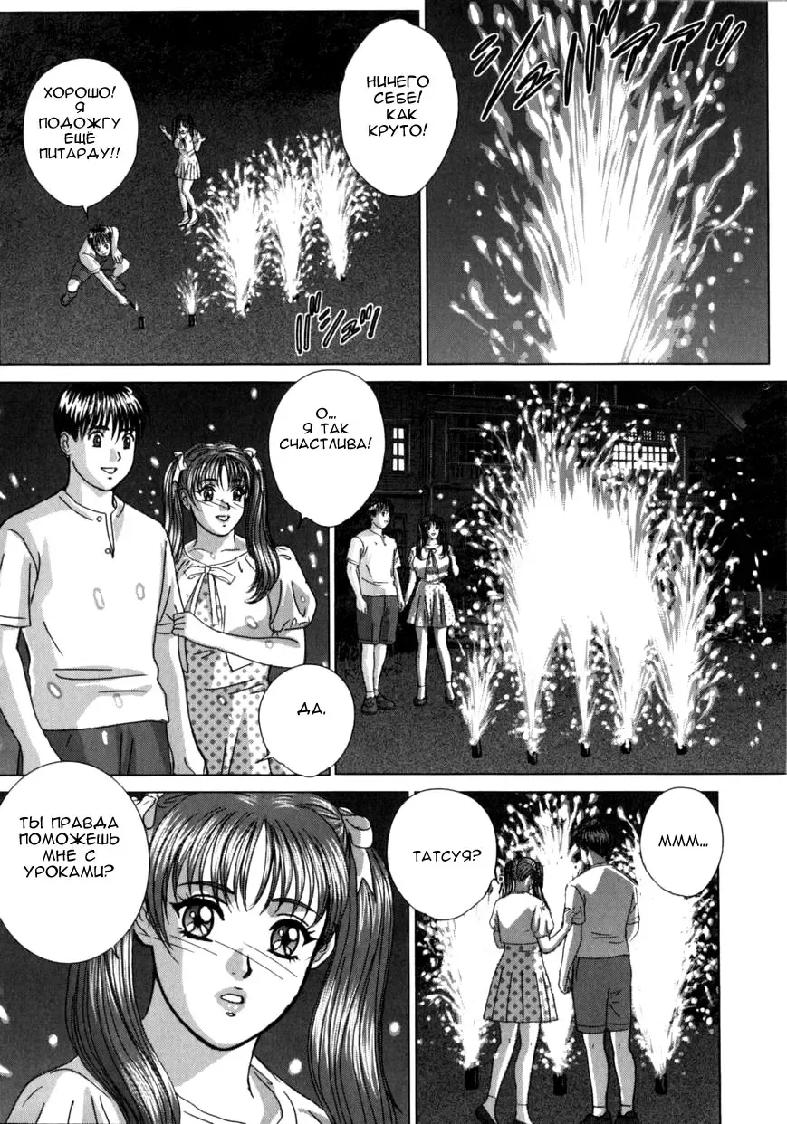 [Nishimaki Tohru] BLUE EYES 8 Fhentai - Page 141