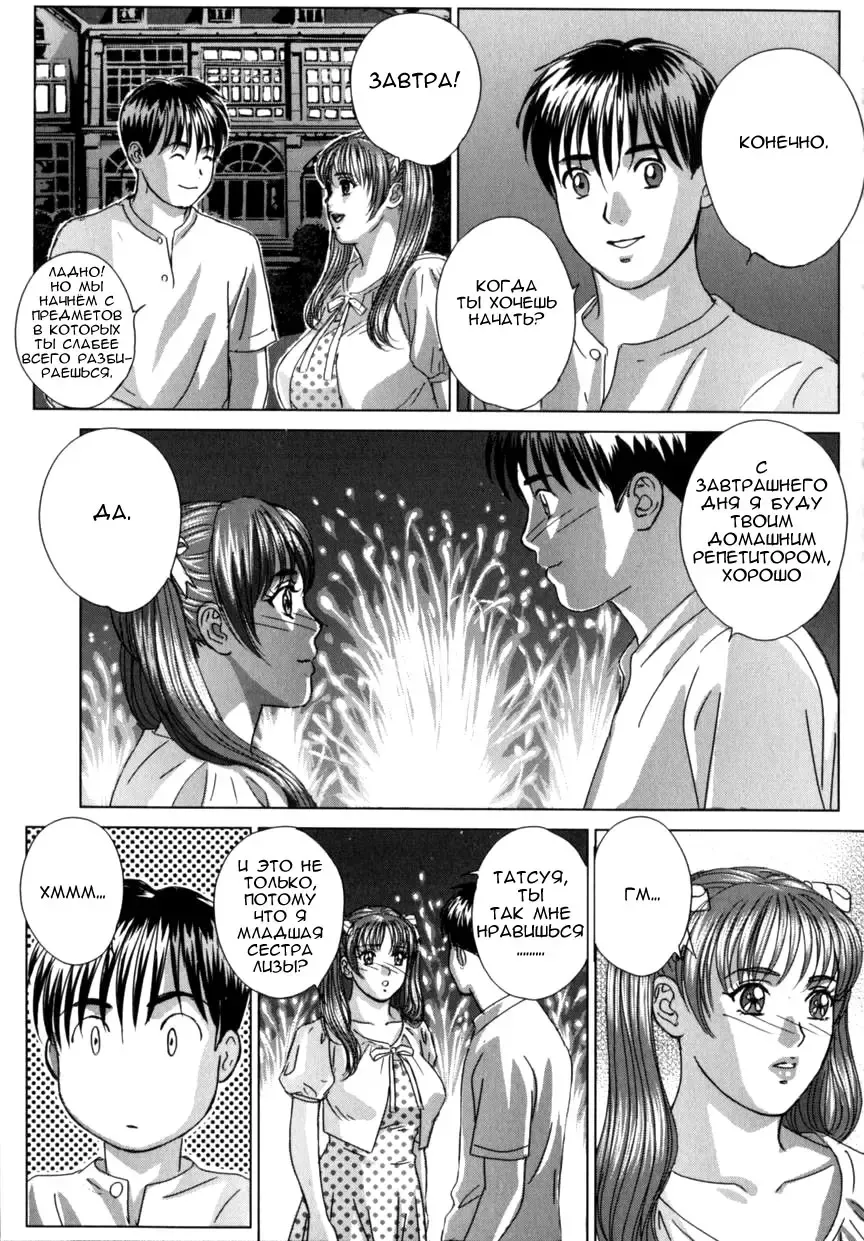 [Nishimaki Tohru] BLUE EYES 8 Fhentai - Page 142