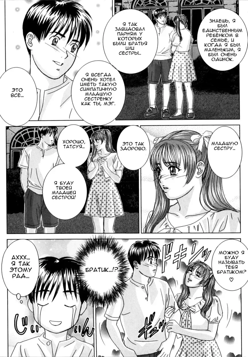 [Nishimaki Tohru] BLUE EYES 8 Fhentai - Page 143