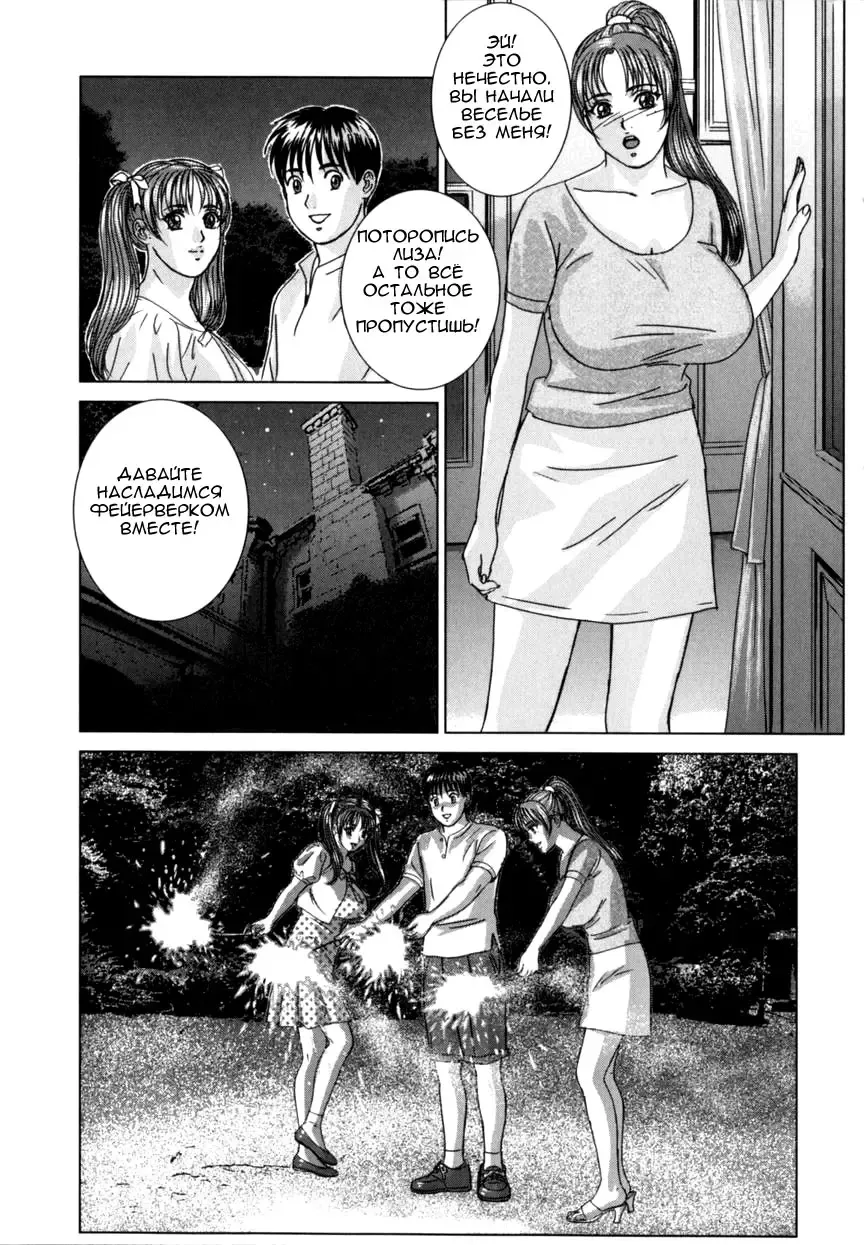 [Nishimaki Tohru] BLUE EYES 8 Fhentai - Page 144