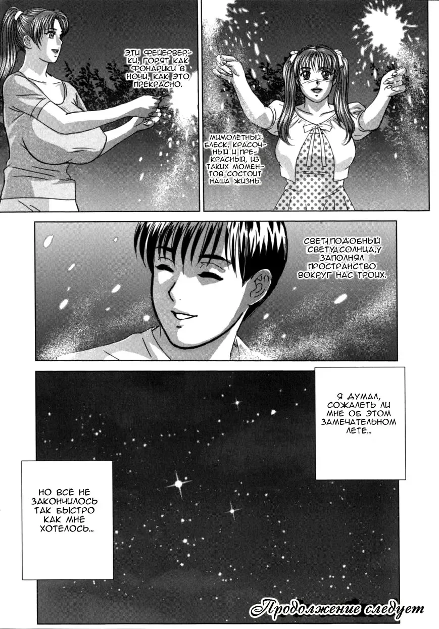 [Nishimaki Tohru] BLUE EYES 8 Fhentai - Page 145