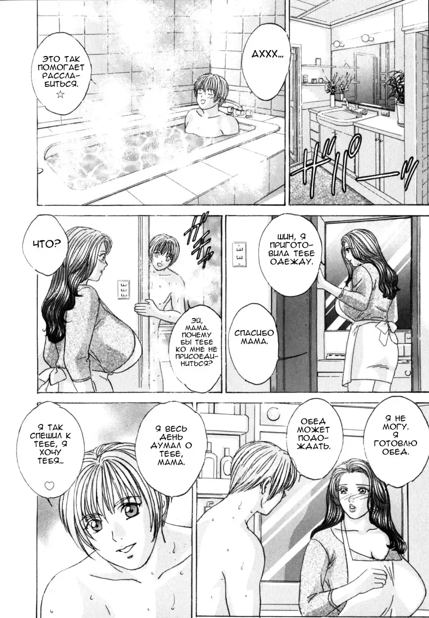 [Nishimaki Tohru] BLUE EYES 8 Fhentai - Page 149